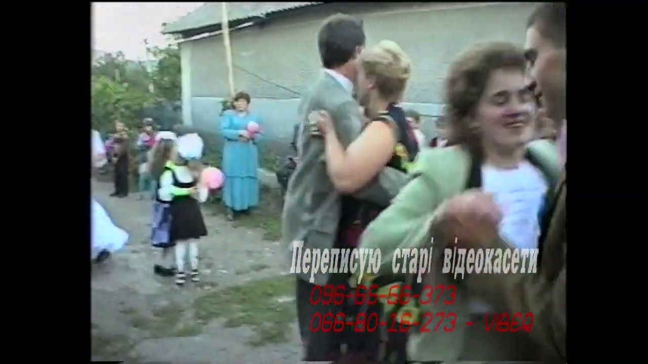 ЖУРАВЛІ ВИ МОЇ ЖУРАВЛЯТА - ВЕСІЛЬНА ПІСНЯ. АРХІВ 10.09.2000. ТЕРНОПІЛЬСЬКА ОБЛАСТЬ