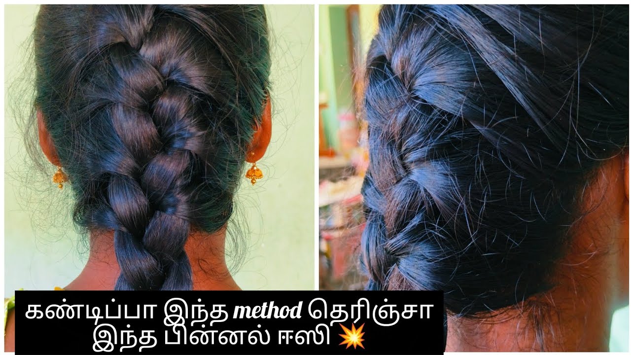 Self French braid hairstyle ❤️ for college students/office/kurti/saree/Must try one❤️Don't miss it 