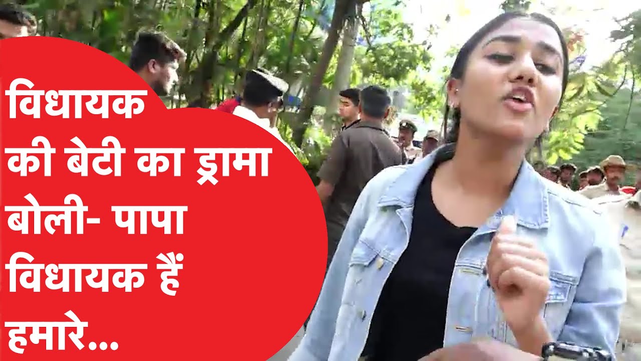 BJP विधायक की बेटी का जब कटा चालान तो बेंगलुरु पुलिस को गाली दी, बोली- पहचानते नहीं हो...