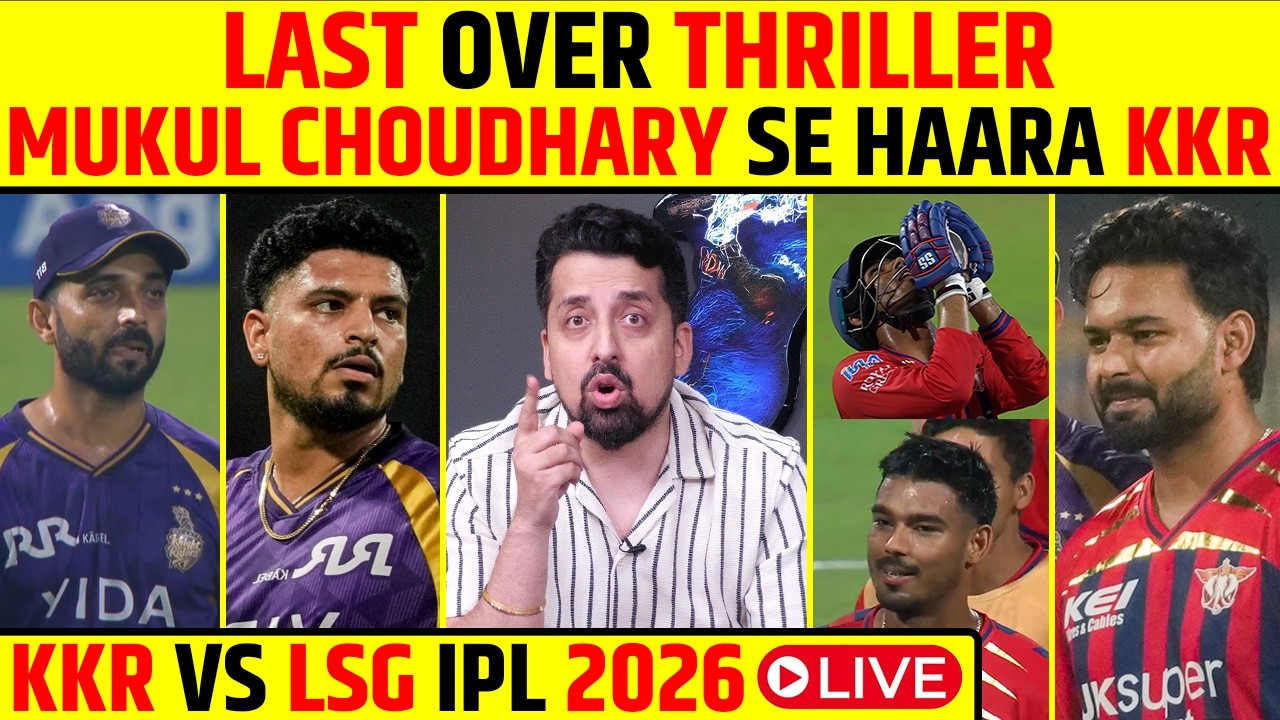 🔴KKR VS LSG IPL 2026 LIVE: LUCKNOW KAREGA DOMINATE YA KKR KAREGA COMEBACK? #ipl2026 #kkrvslsg