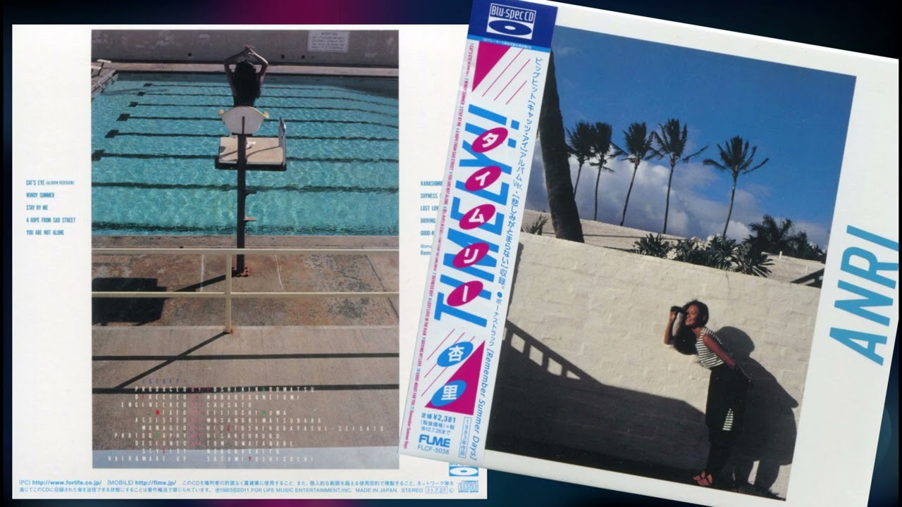 杏里 Anri - Remember Summer Days (1983) HQ mid tempo Funk/Soul (Japan)
