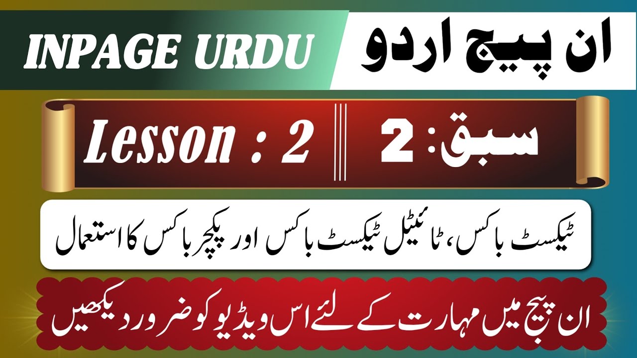 How To Use Text Box Title Text Box And Picture Box | Text Title Text aur Picture Box Ko Istemal Kar