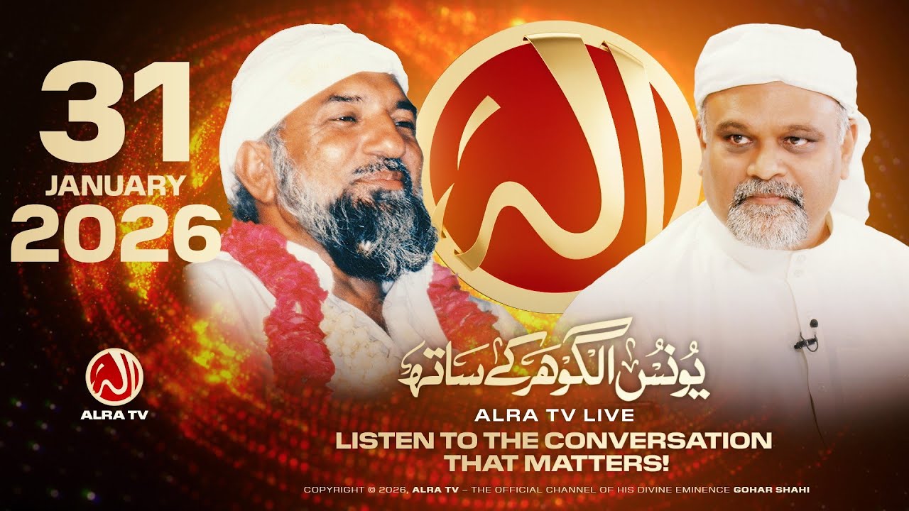 ALRA TV Live with Younus AlGohar | 31 January 2026