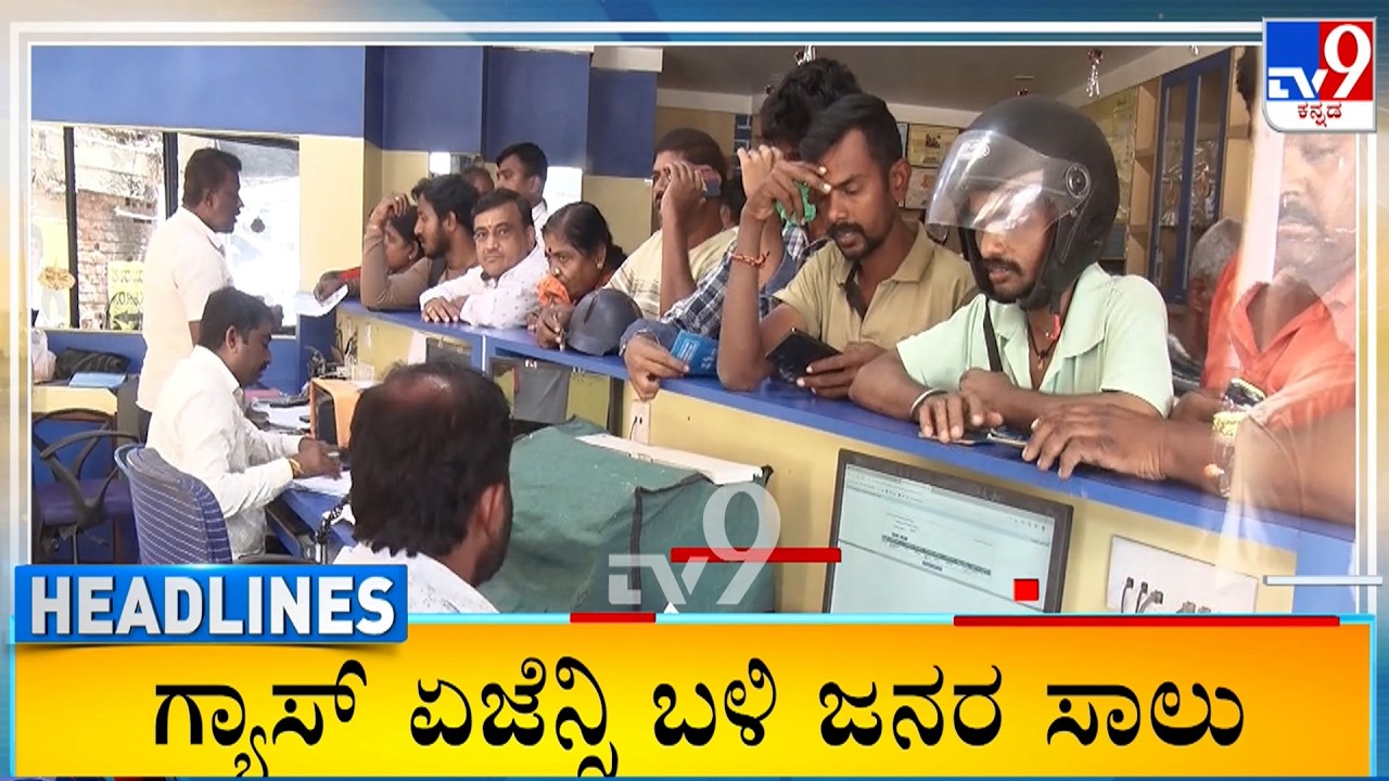 TV9 Kannada Headlines At 8AM (11-03-2026)