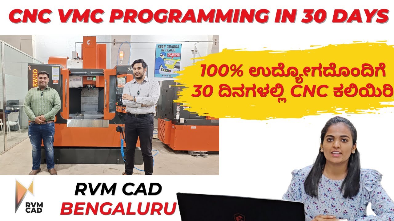 CNC VMC Skill 30 Batch with 100% JOB | RVM CAD Bengaluru - ನಿಮ್ಮ ವೃತ್ತಿಜೀವನವನ್ನು ಪರಿವರ್ತಿಸಲು ಕಲಿಯಿರಿ