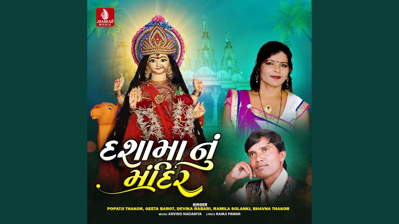 Gadivala