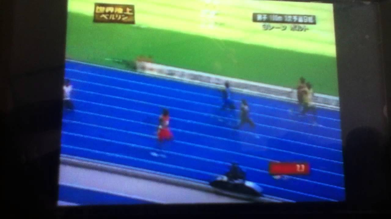 ボルト 北京ベルリン（予選〜決勝）