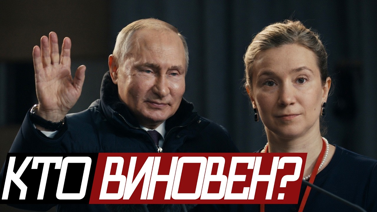 Все ВИНОВНЫ Кроме ПУТИНА? - Екатерина Шульман
