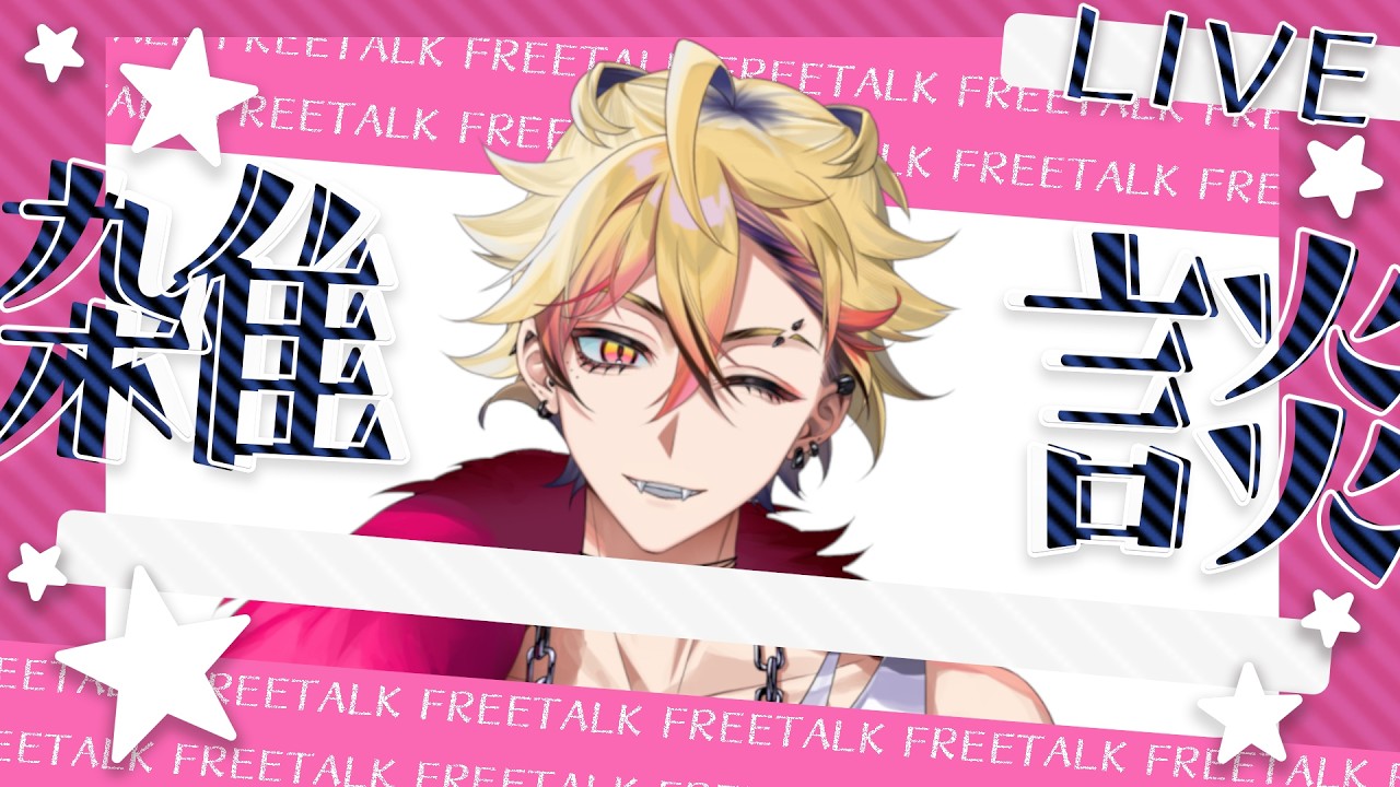 【雑談】雑談◎寝る前にお話ししたい【寝るまでの少し】#応援してね  #新人vtuber #縦型配信