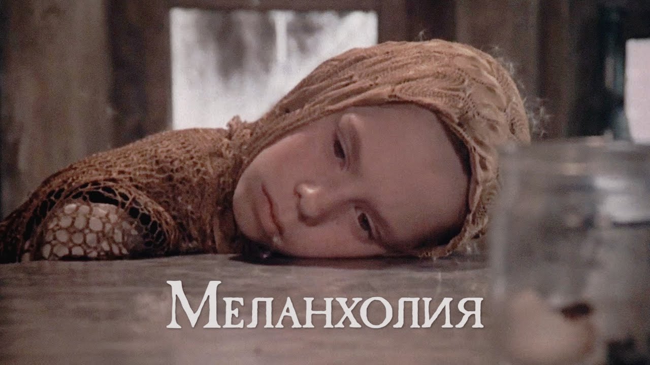 SIVERNOT x Crystal Cage — Меланхолия (Music Video)