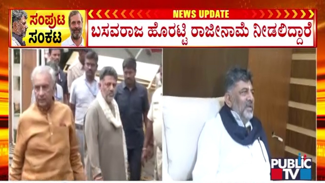 DK Shivakumar Says Basavaraj Horatti Will Resign To Council Chairman Post