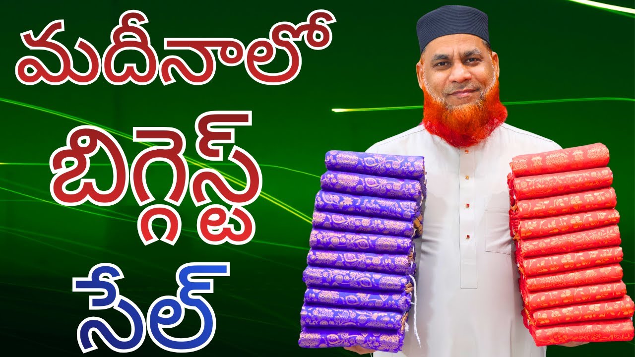 మదీనాలో బిగ్గెస్ట్ సేల్! | Lagan shah sarees | Madina wholesale sarees | 