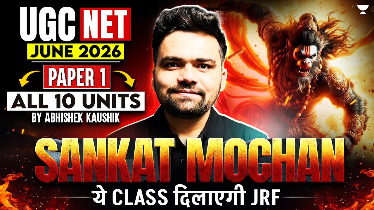 UGC NET Paper 1 Marathon | UGC NET Paper 1 (All 10 Units) Marathon | UGC NET Paper 1 2026 | Abhishek