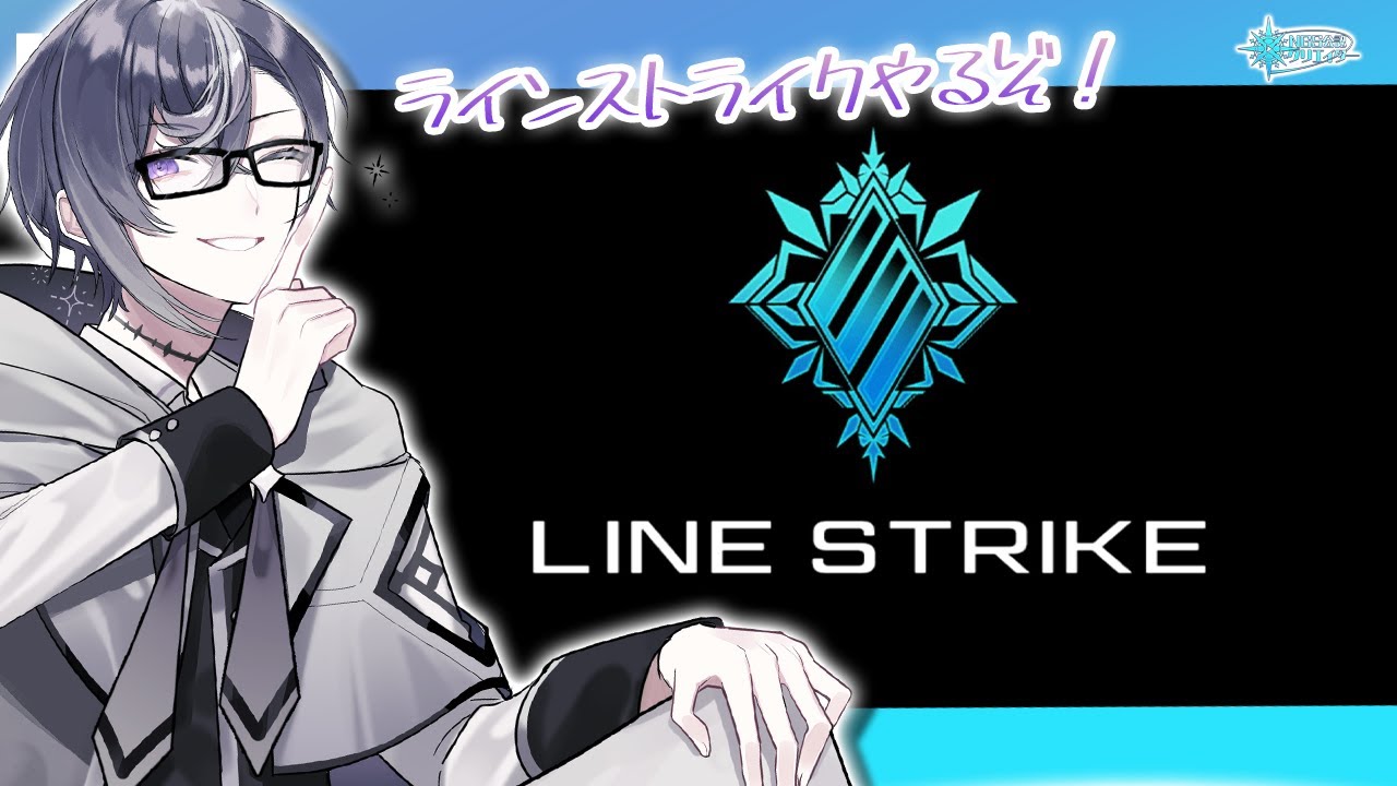 【PSO2:NGS公認クリエイター／ship6】ラインストライクの新弾面白すぎるだろ！！！！【VTuber】