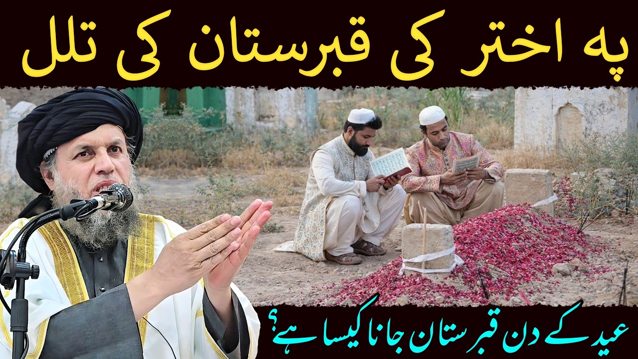 Eid Ke Din Qabristan Jana Kaisa Hai? | Maulana Noor Uddin Agha