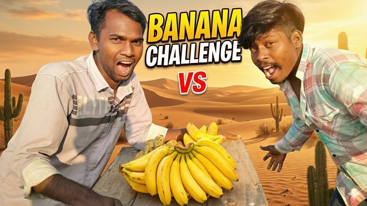 Banana Challenge केले खाने का चैलेंज
