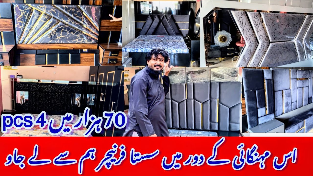 Cheap price Furniture market in Karachi | new design Furniture | luxury Furniture | Bridal furniture