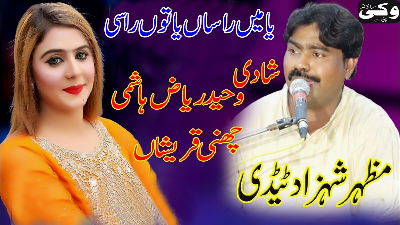 AAJ FACILITY SARE HO JA SAN  SINGER MAZHAR SHAHZAD TEDI