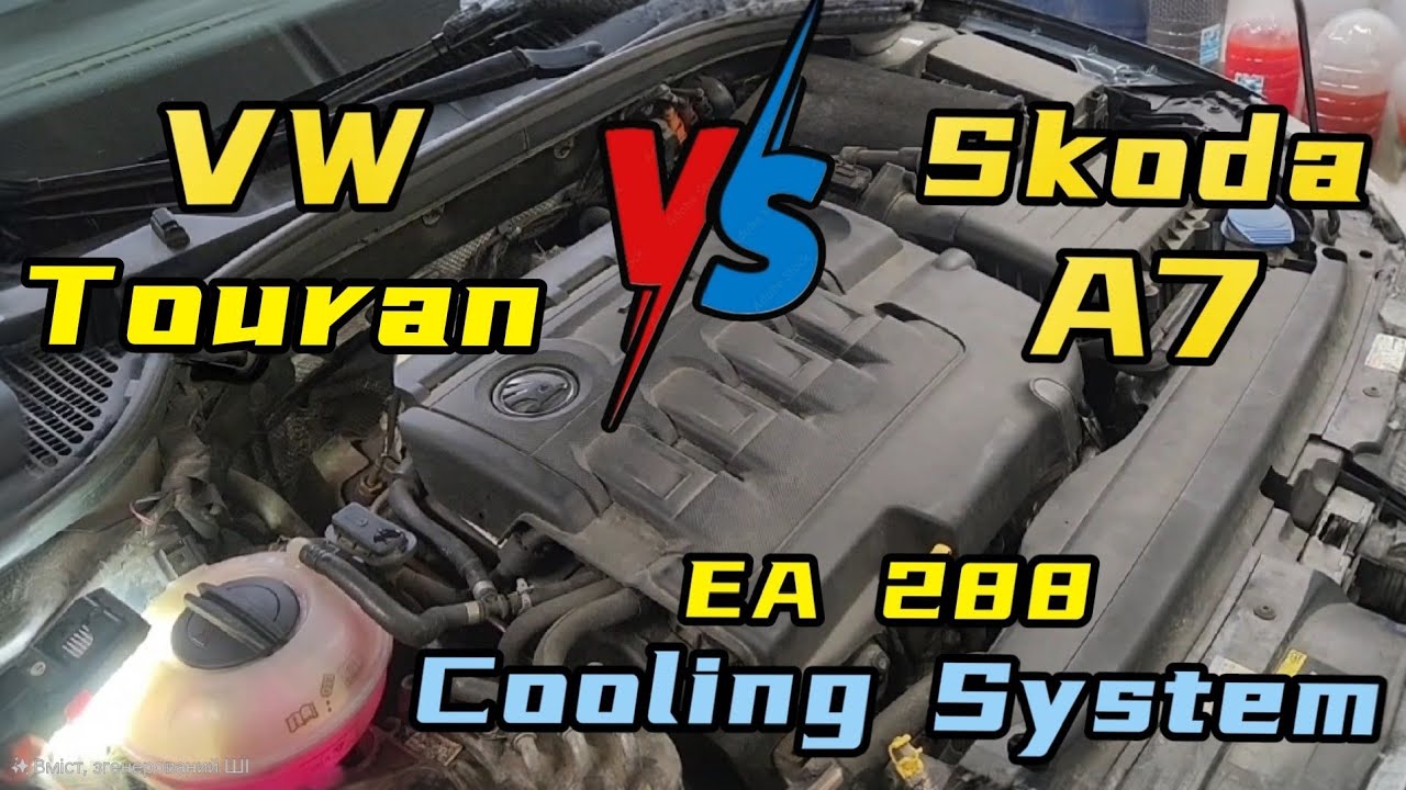 Skoda A7 / VW Touran // Сервіс системи охолодження, повна заміна антифризу.