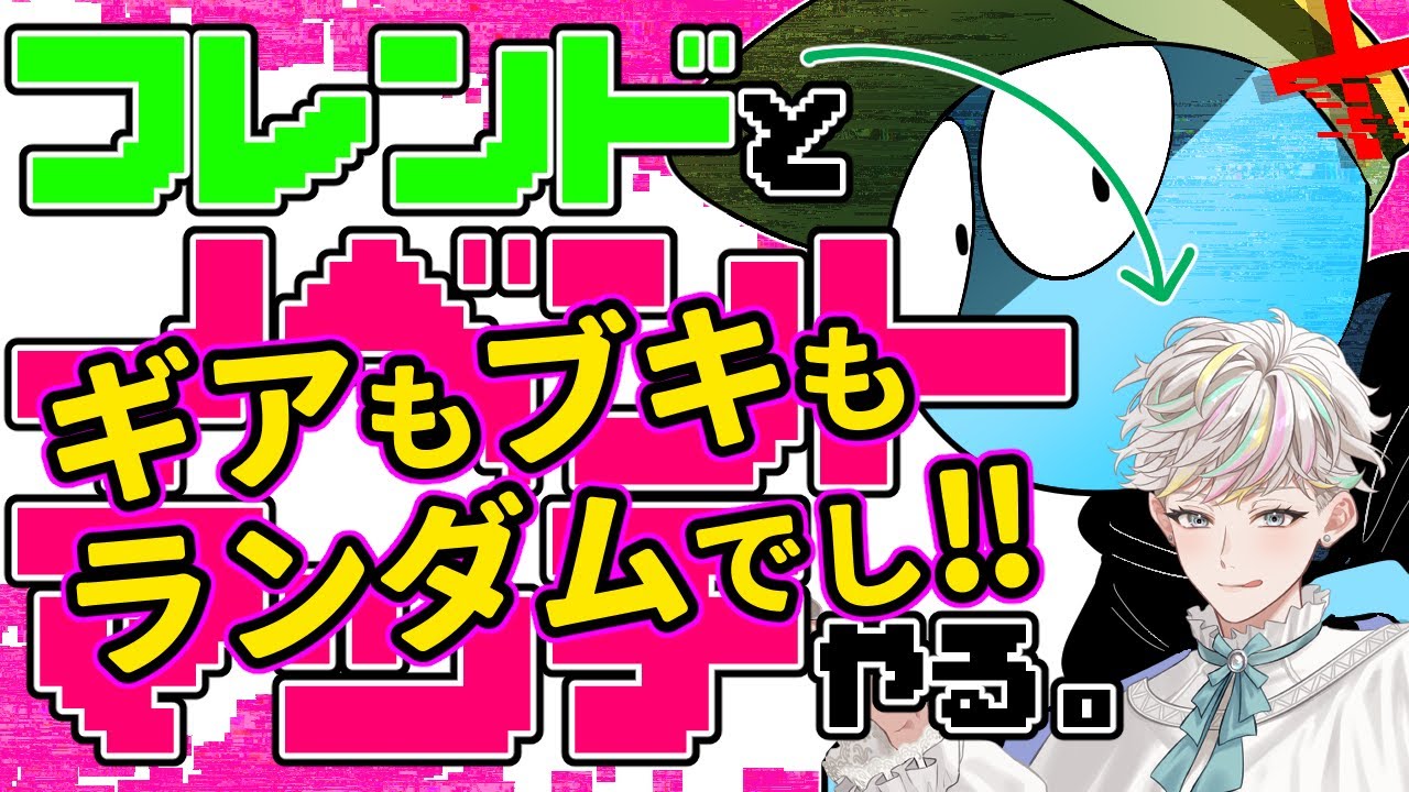 【スプラトゥーン３】フレンドとギアブキランダムで遊ぶでし【イベントマッチ】