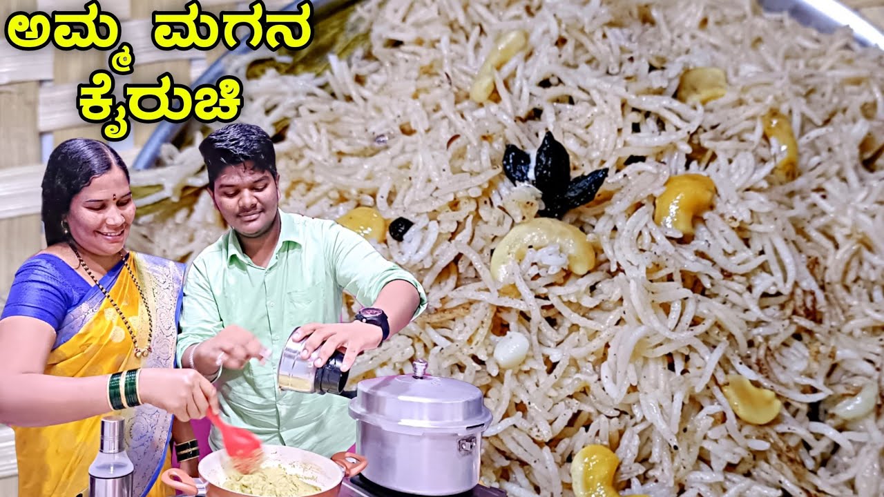 ಬಿರಂಜಿ ಅನ್ನ | ಬಿರಂಜಿ ರೈಸ್ | ಬದನೆಕಾಯಿ ಎಣ್ಣೆಗಾಯಿ | Biranji anna | Biranji Rice | Badanekayi Ennagayi