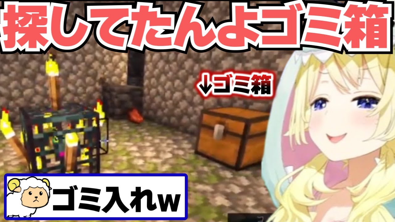 赤石を採掘中にスポナー隣の宝箱をゴミ箱にし一服するわため【角巻わため/ホロライブ切り抜き】
