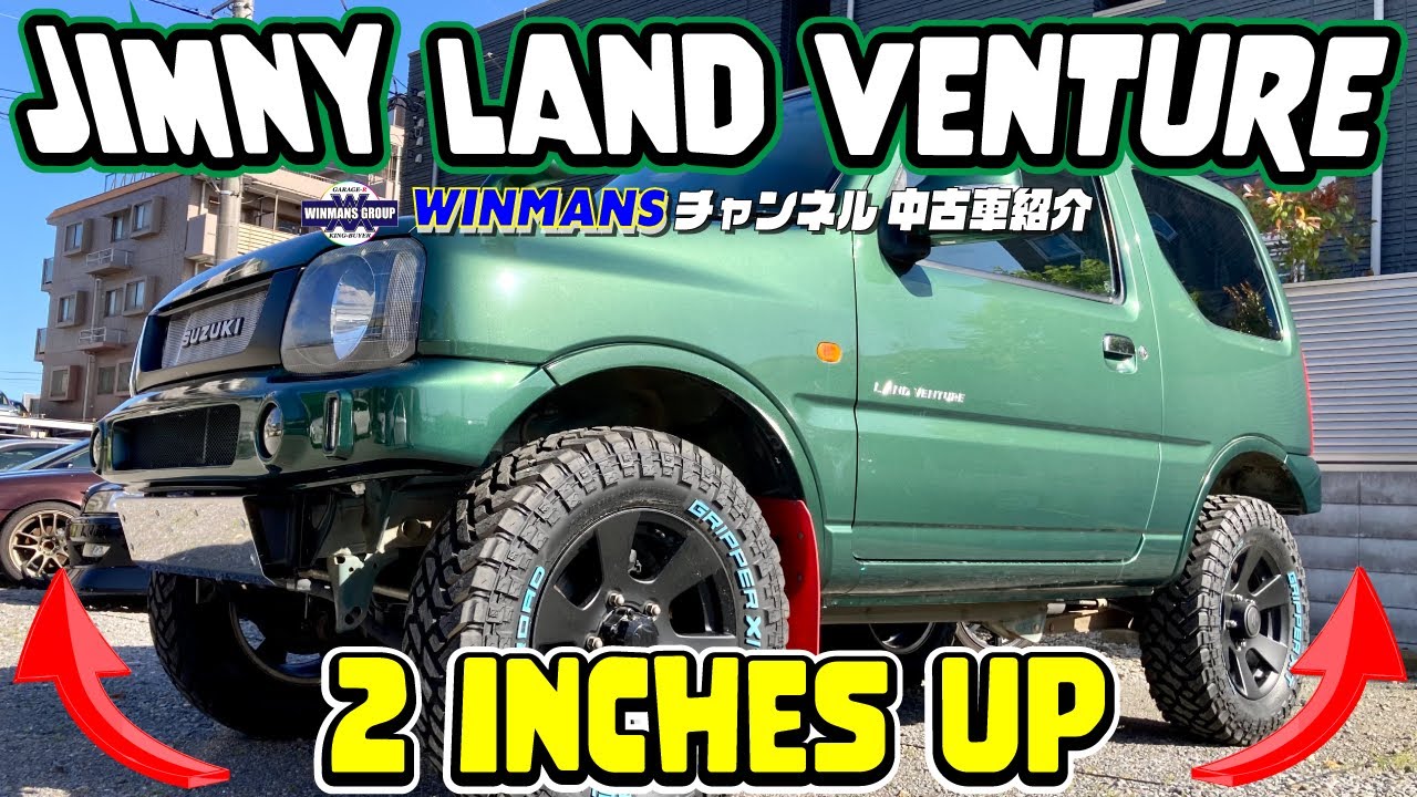 【SUZUKI JIMNY LAND VENTURE】キングバイヤーに在庫のジムニーランドベンチャー！2インチアップしてありクロカン最高の車です。「中古ジムニー情報」「ジムニーの購入ガイド」