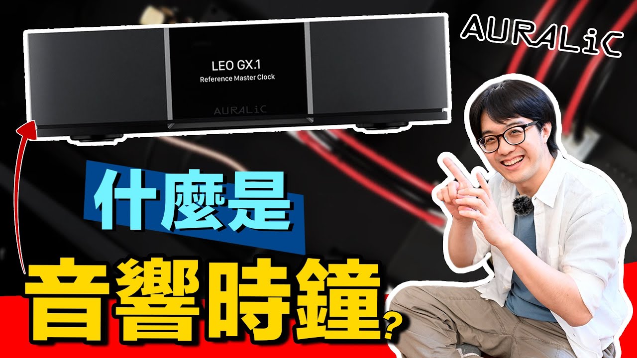 音響時鐘是在玩智商稅？功用解說＋聲音試聽一次滿足！