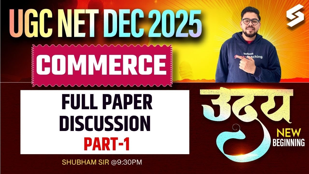 UGC NET Commerce Previous Year Question Paper With Answers | UGC NET Commerce Paper 2 By Shubham Sir