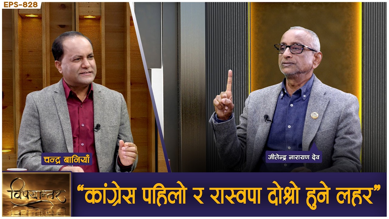 गगनको नीति र नेतृत्वले कम्युनिष्ट नेताहरु नै प्रशंसक, झापामा बालेनप्रति आकर्षण । | GNNᴴᴰ TV ||
