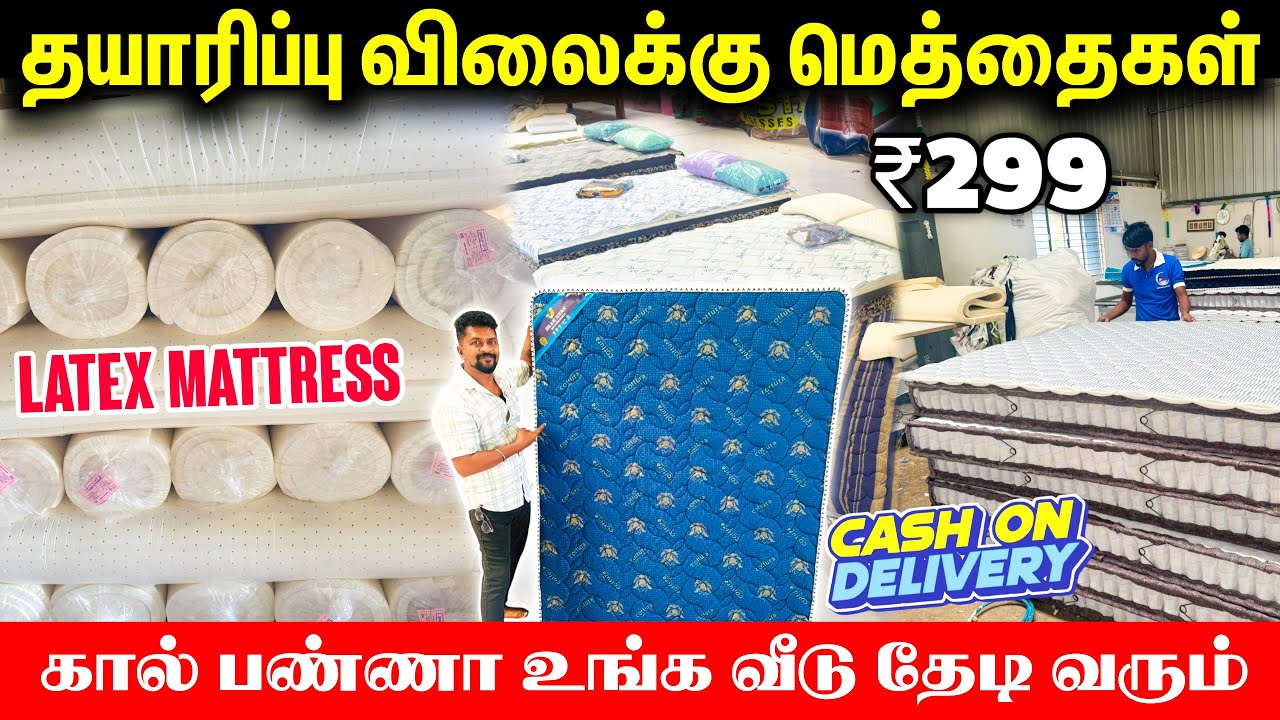 Cheapest Luxury Latex Mattress / சொகுசு மெத்தை பாதி விலையில் வாங்குங்கள் / Cash on Delivery..