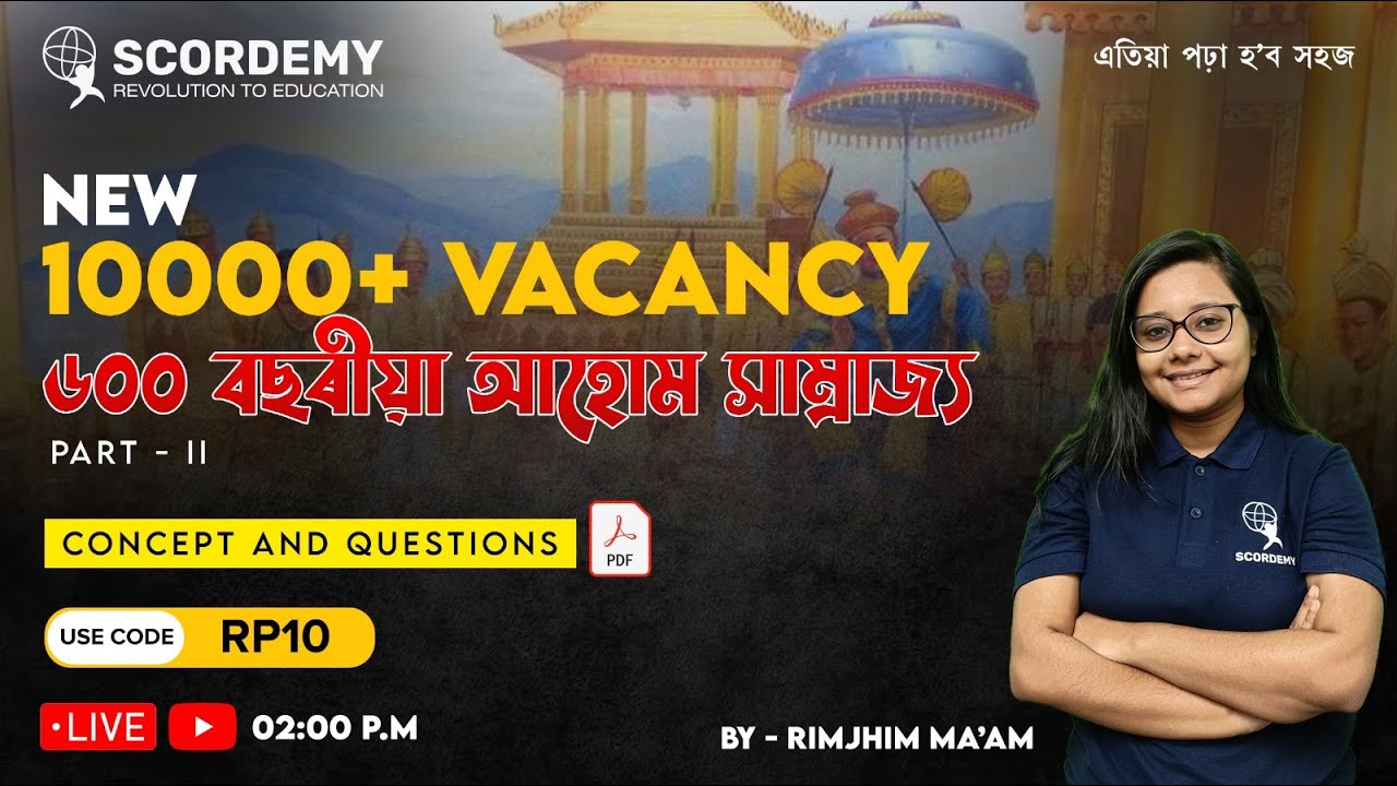 10000+ Vacancy ৬০০ বছৰীয়া আহোম সাম্ৰাজ্য (Part II) | By Rimjhim Ma'am|Scordemy