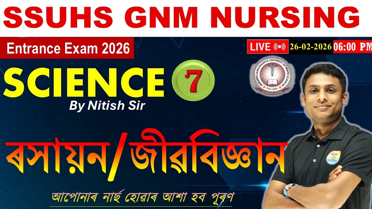 SSUHS GNM Nursing Entrance exam 2026 | GNM Nursing Science Class 7 ( By Nitish Sir )