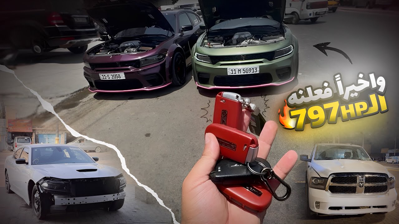 واخيرا سوينه المفتاح الاحمر وجربنا السياره🤯|كملنه تصليح الجارجر البيضه وطلعنه نفتر بيها 