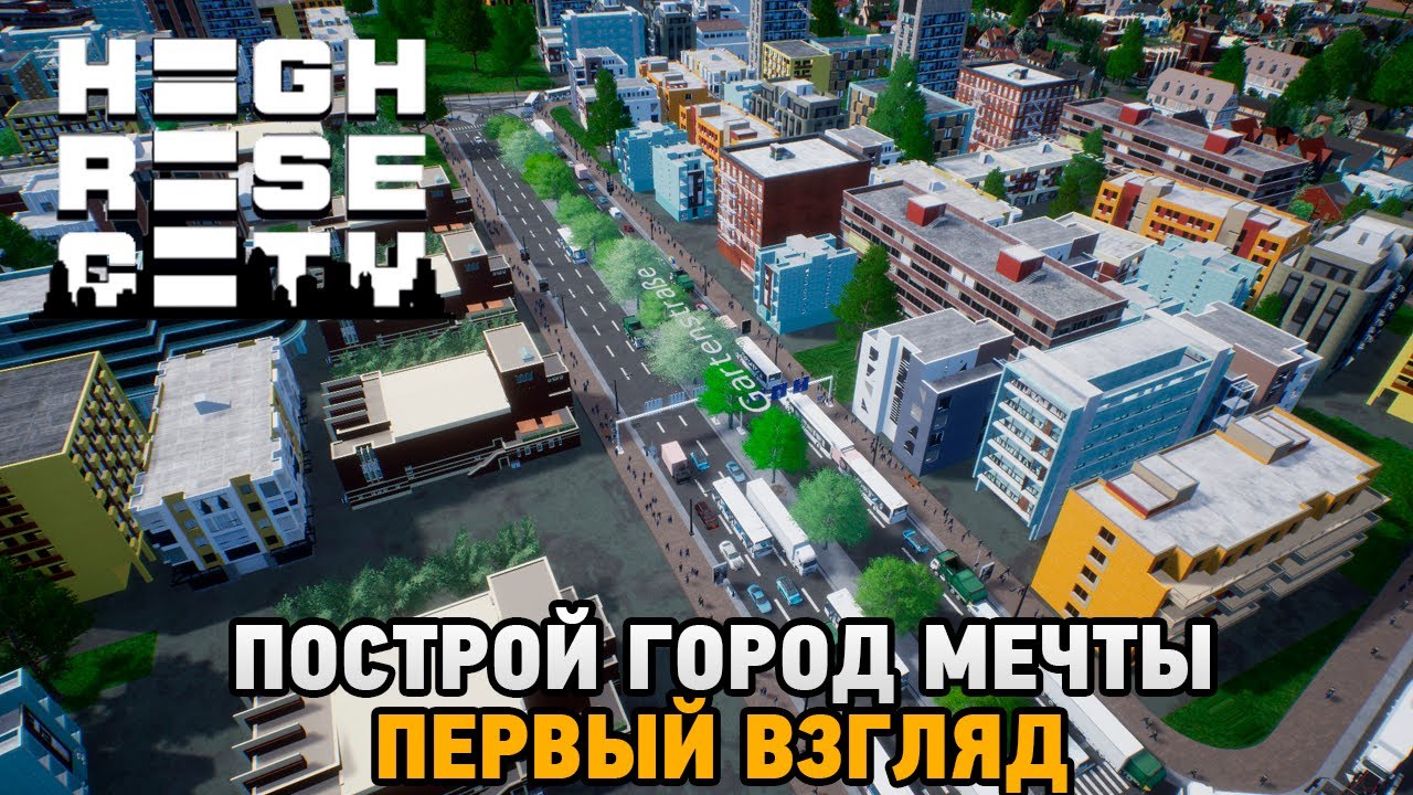 Highrise City # Построй город мечты (первый взгляд)