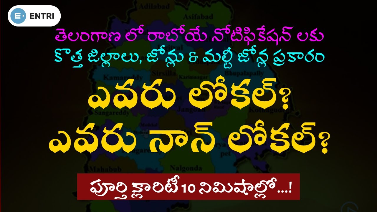 TSPSC Upcoming Notification 2022 | Local Non Local | TSPSC Latest News Today | Telangana | Govt Jobs