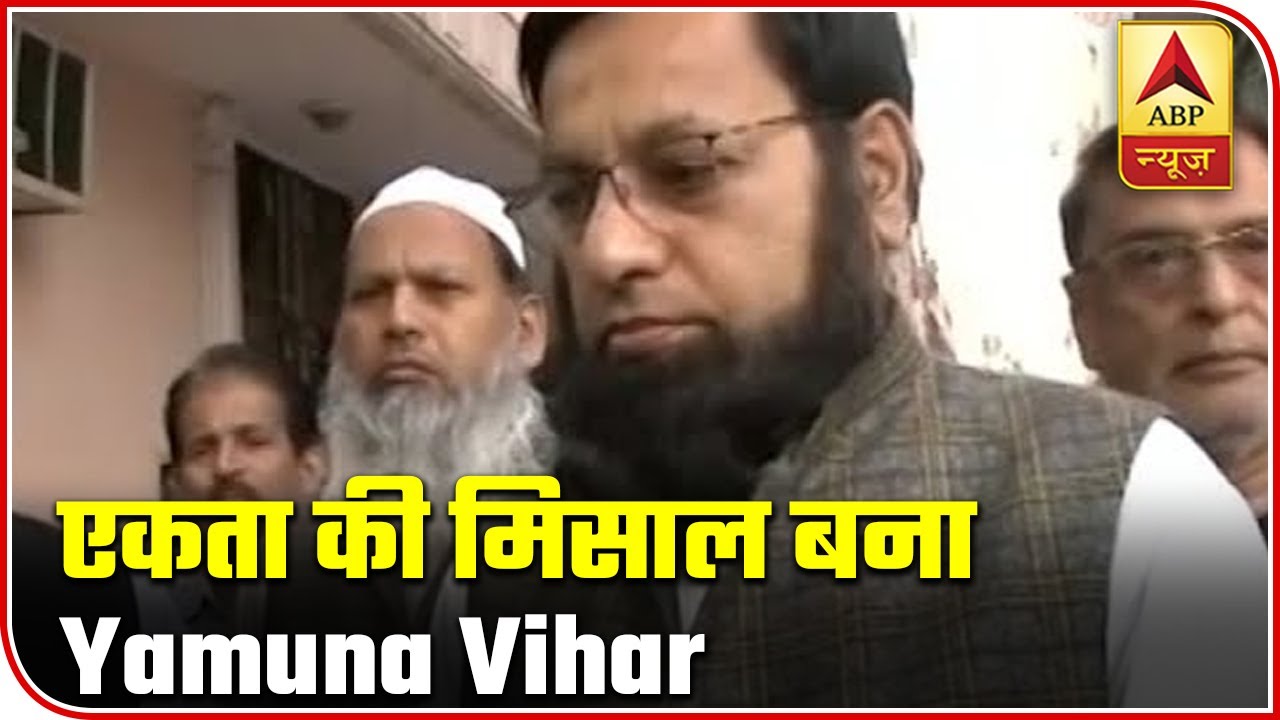 Delhi Violence: Yamuna Vihar Sets Example Of Communal Harmony | ABP News