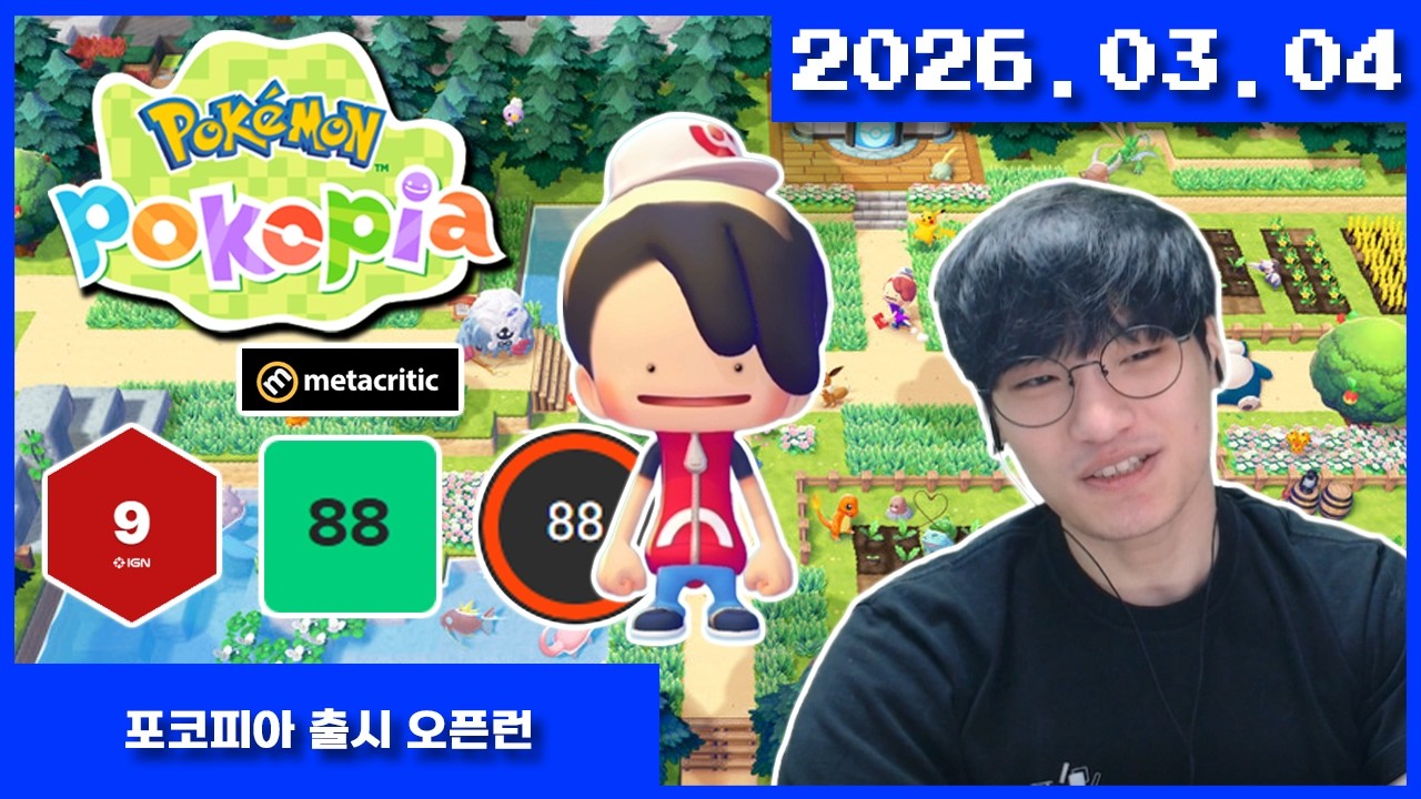 2026-03-04 포켓몬스터 포코피아 출시!! 오픈런