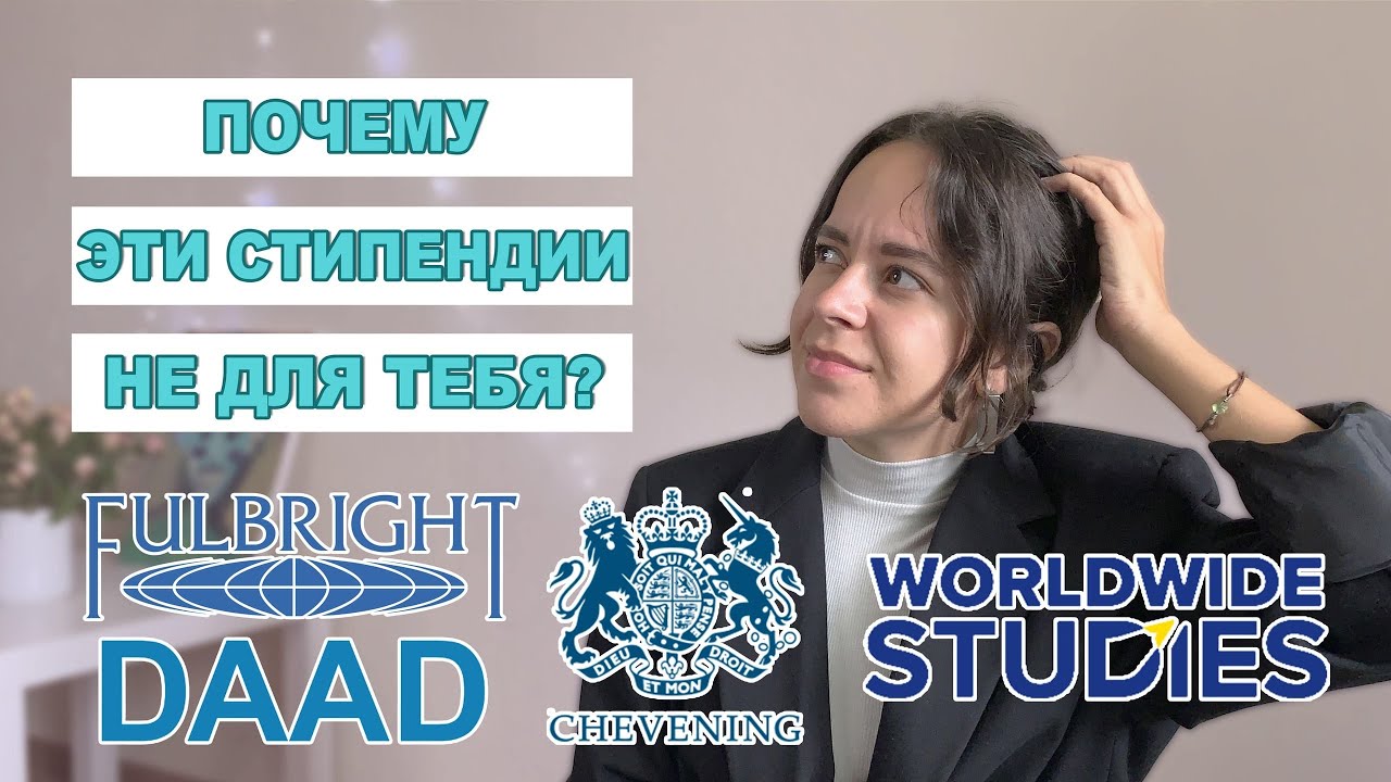 Стипендии, которые покроют 100% обучения заграницей | требования, плюсы/минусы