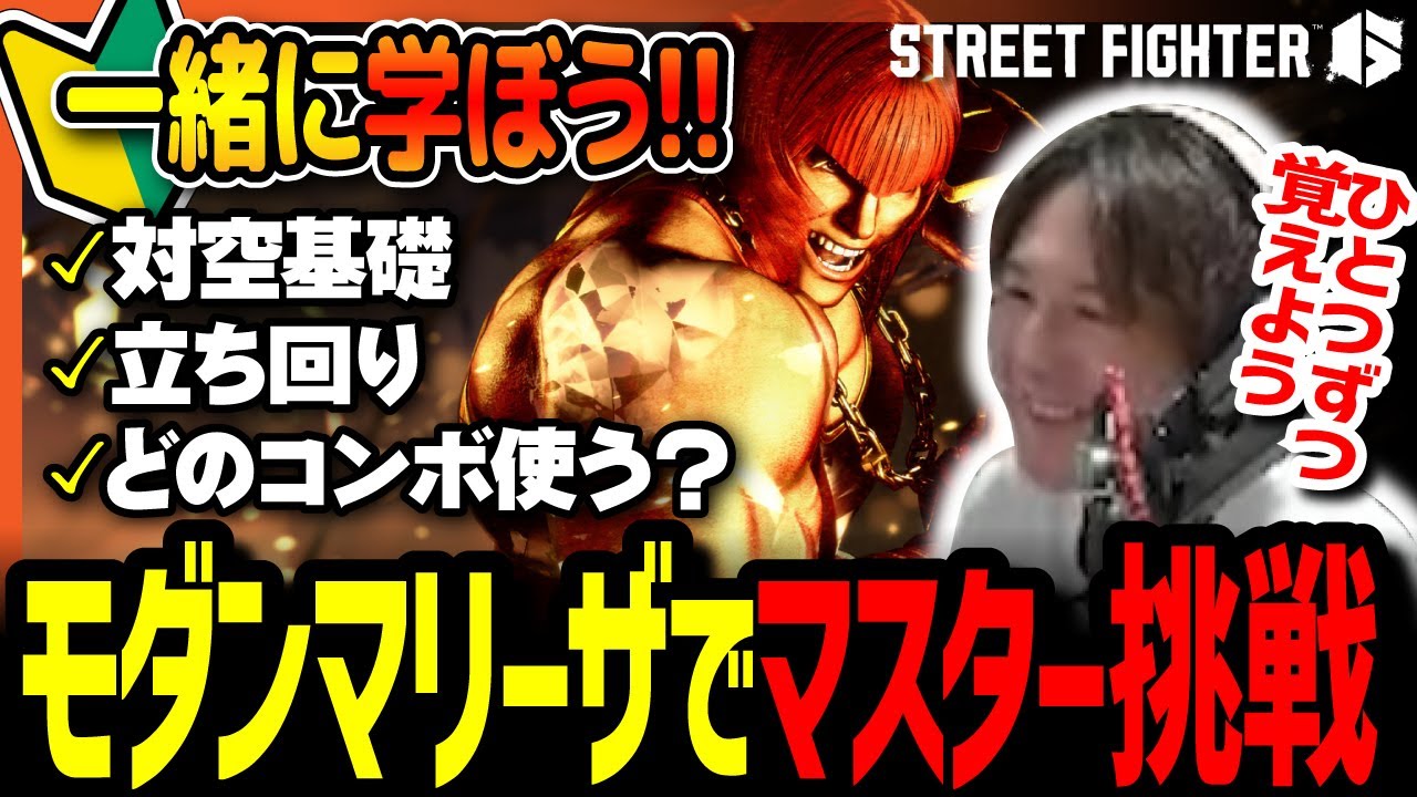 【スト6】