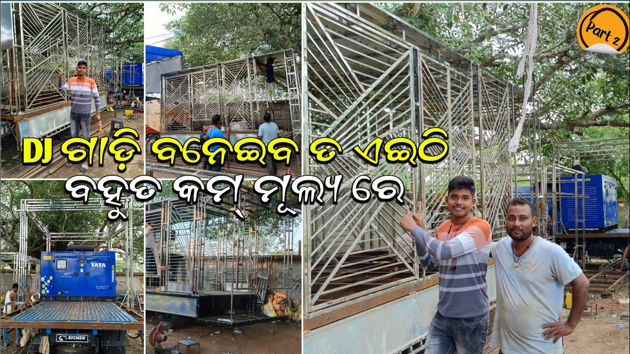 Dj ଗାଡ଼ି ବନେଇବ ତ ଏଇଠି Part - 2 || green dj || dj competition || dj song #dj #greendj #djgreen