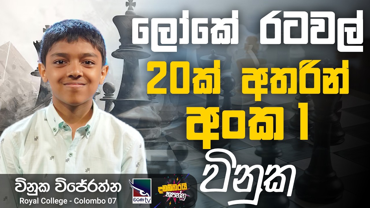 Vinuka Wijerathna | විනුක විජේරත්න | Dadabbarayi Hapannu | Charana TV