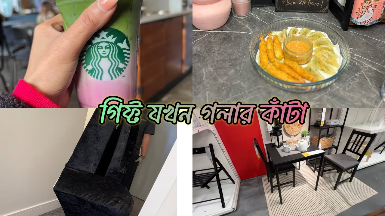 সবাই বন্ধু না&mdash;কিছু মানুষ শুধু শিক্ষা দেয় 🥺 Shopping Vlog 