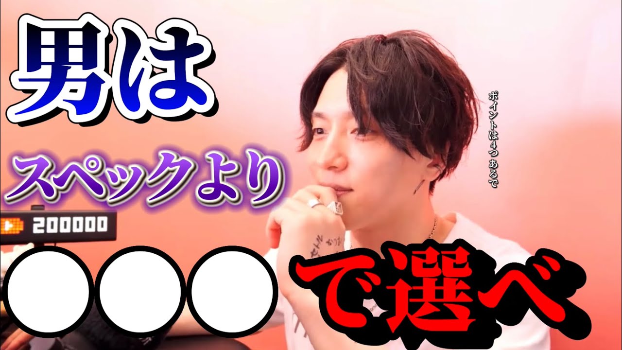 良い男の見極め方【モテ期プロデューサー荒野】【切り抜き】