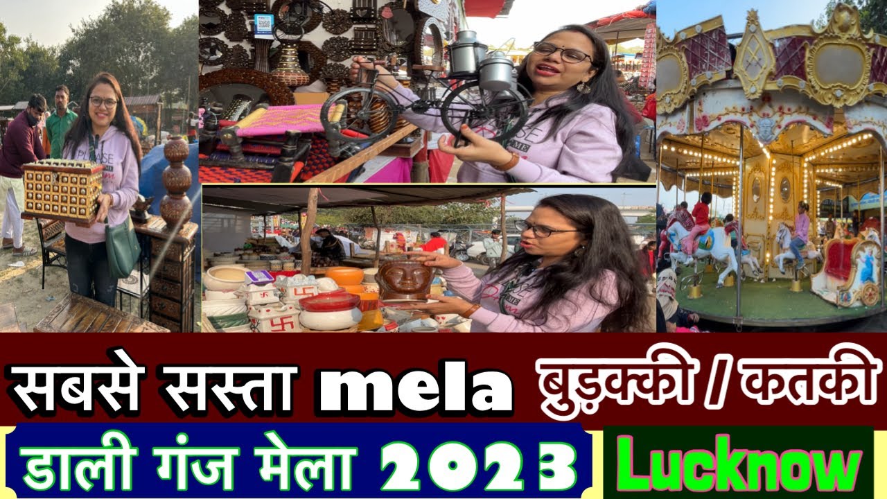 Katki Mela Lucknow 2023 | बुड़क्की Mela Lucknow
