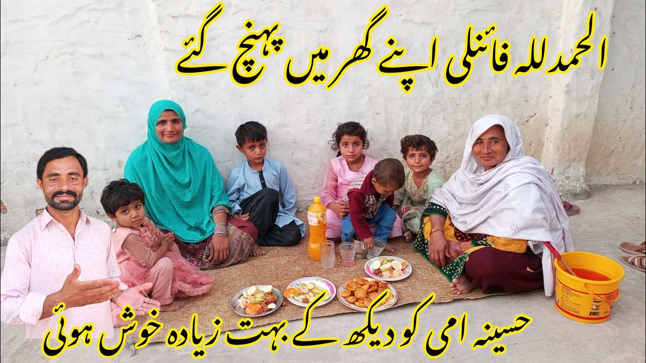 Alhamdulillah family apne ghar mein pahunch gaye haseena village vlogs 🥰