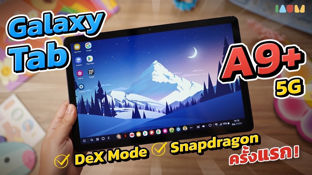 รีวิว Galaxy Tab A9+ | โหด DeX Mode ในตัว & Snapdragon ครั้งแรก