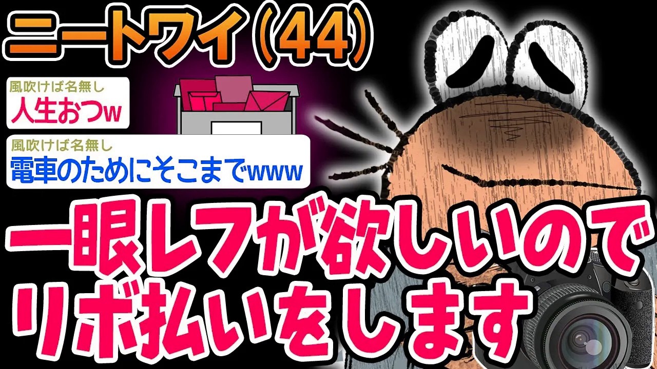 一眼レフが欲しいのでリボ払いをします