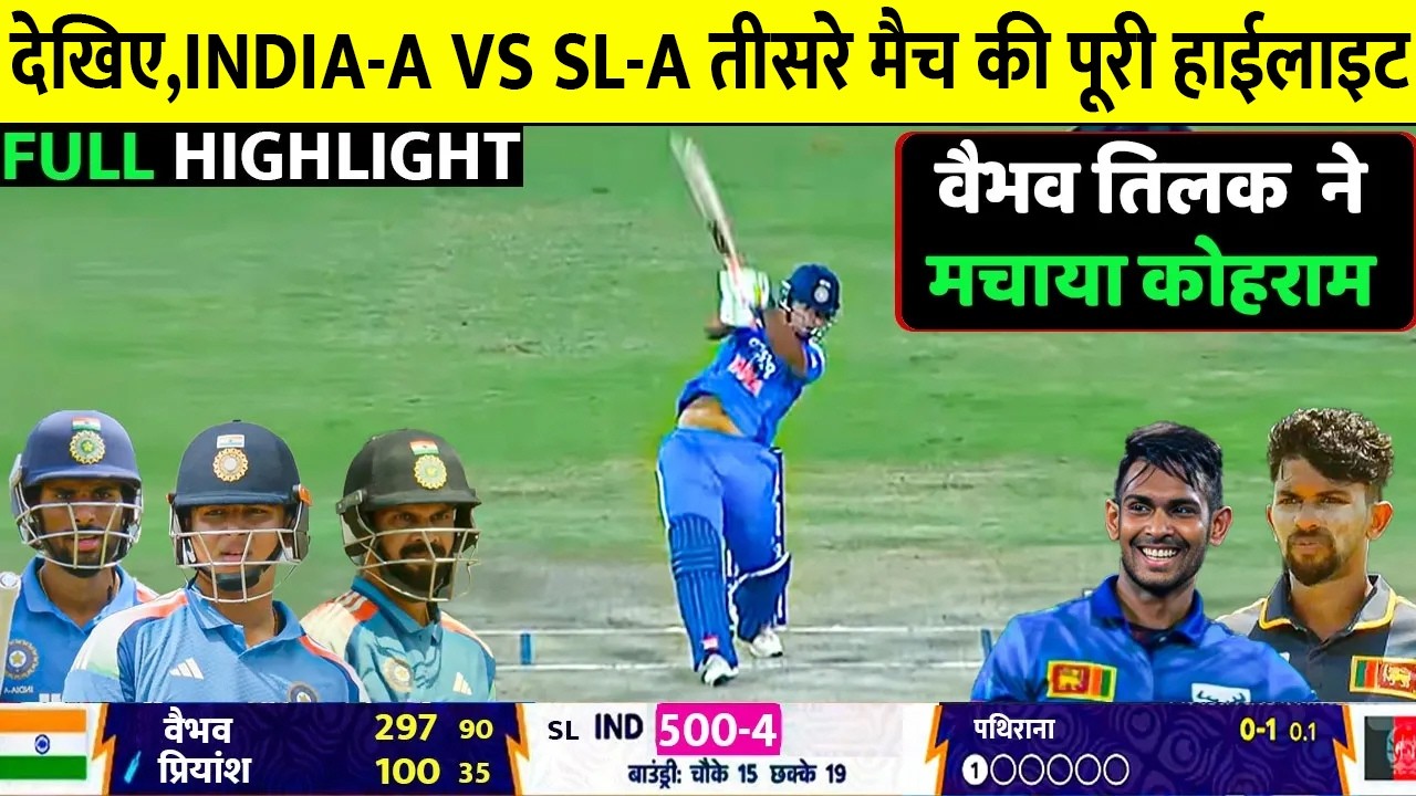 India A Vs Srilanka A 3rd ODI full match Highlights, Ind A Vs SL A 3rd ODI full highlights, Vaibhav