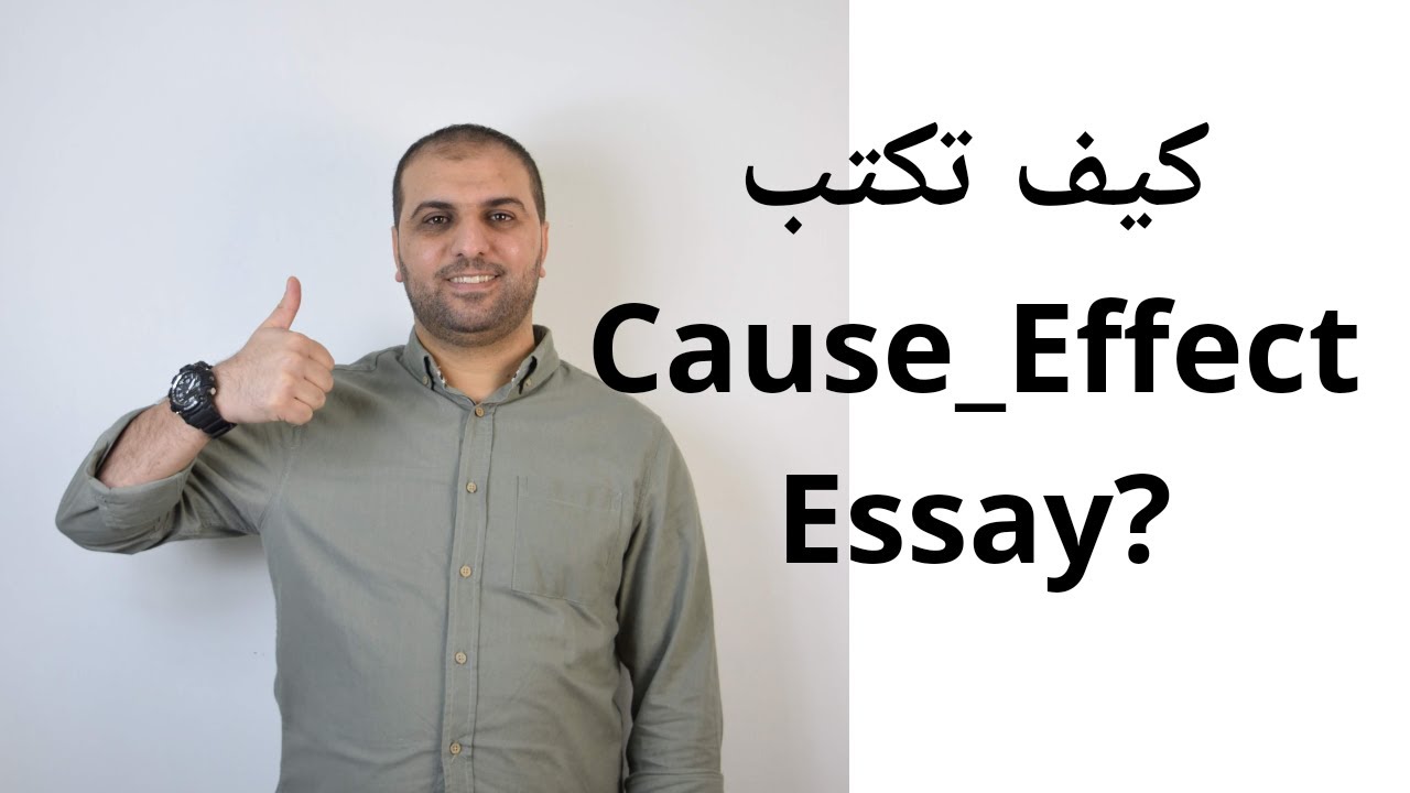 Writing Cause-effect Essay كيف تكتب مقال